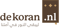 Stichting De Koran