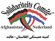 Stichting Solidariteits Comite Afghanistan- Nederland